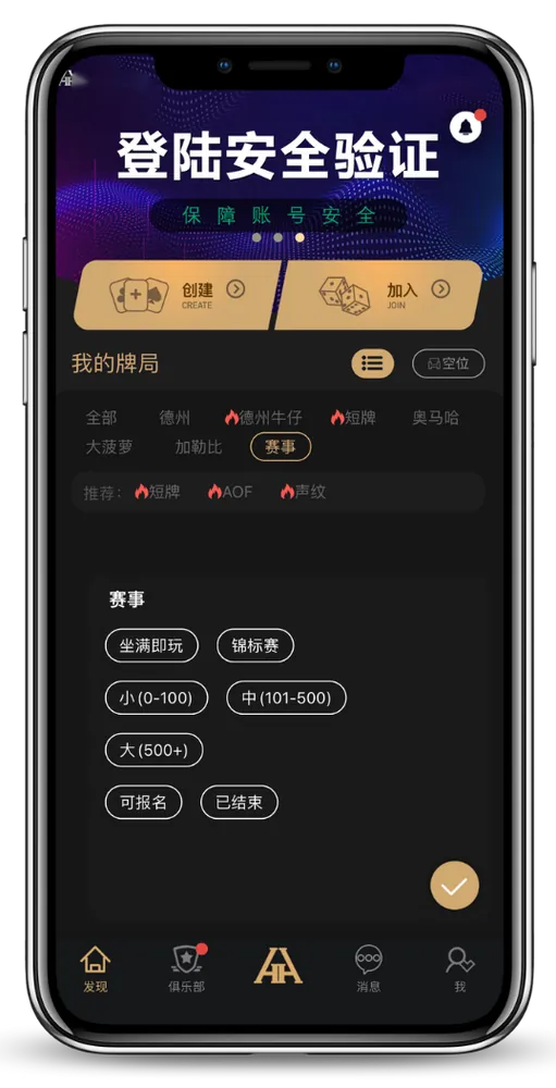 德扑圈扑克poker官网版